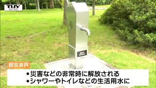 もしもの時の”命の水”になる　地元企業が「防災井戸」を寒河江市に寄贈（山形）