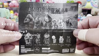 【BANDAI】まちぼうけUMA -未確認生物- 3【1個300円】