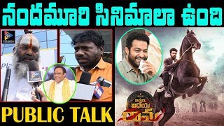 Vinaya Vidheya Rama Movie Public Talk || Ram Charan || Telugu Full Screen