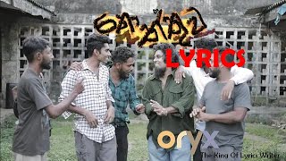 Thoththuva Song || Lyrics || Sanjeew Lonliyes || Amu Song || Oryx || The King Of Lyrics Editor