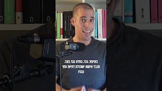 3 תכונות של נשים שגברים מכבדים אותן