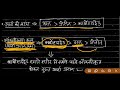 reet biology भोजन के प्रमुख अवयव व उनकी कमी से होने वाले रोग कार्बोहाइड्रेट part_1