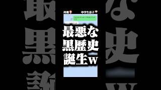 授業参観に来た母