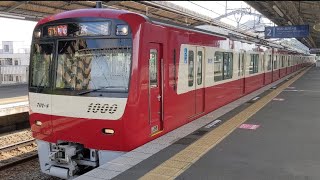 【6ヶ月ぶりの撮影】京急久里浜線1000形新1701編成　特急　高砂行き発車シーン!!【三浦海岸駅にて】