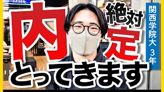 「100%受かる」最終面接当日に密着！気になる合否は、、？