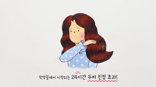 [클로란] 가렵고 예민한 두피엔? 클로란 핑크젤리