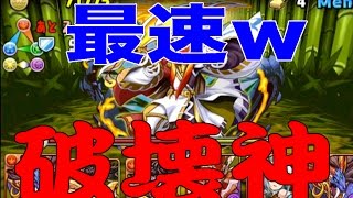 １分台周回・タケミナカタ降臨　シヴァドラゴンPT【パズドラ】ばぁーんGames