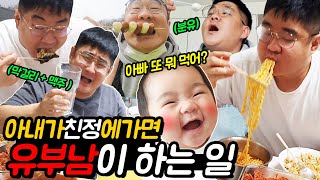 친정간 와이프를 데리러 처갓집으로 갑니다...ㅋㅋㅋ