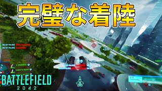 【BF2042】海外で話題！戦闘機の完璧な着陸＆２キル！！　#Shorts