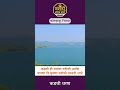 kadavi dam kolhapur full information in marathi