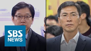 같은 날 피고인으로 법원 온 안희정과 김경수…도착 직후 한 말은? / SBS