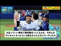 大谷翔平さん、強すぎて『50本 50盗塁 打率3割 ops1.0』を求められるww【なんj プロ野球反応集】【2chスレ】【5chスレ】