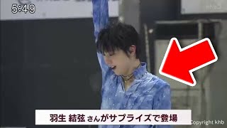 【羽生結弦】羽生結弦さん「仙台市長杯競技会」にサプライズ登場…金メダル獲得ソチ五輪ＳＰ「パリの散歩道」演じる