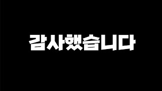 [하이슈] 그동안 감사했습니다 접습니다.