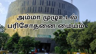 Amma Master Health Checkup at Omandurar TamilNadu Govt Multi Super Specialty Hospital (chennai )