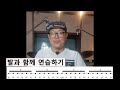 6연음 꼭 마스터 하세요 기초편