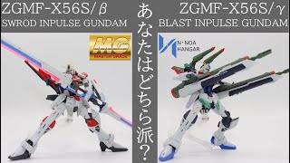 【ガンプラ】MGソード、ブラストインパルスガンダム　ゆっくりによる作成動画