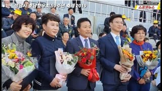 [스포넷뉴스TV] 성남시호남향우회 창립50주년!