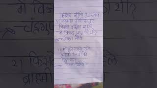 जनरल नॉलेज स्पर्धा परीक्षा प्रश्न जर तुम्हाला अशेच व्हिडिओ पहायचे असतील तर चॅनल सबस्क्राईब करा.