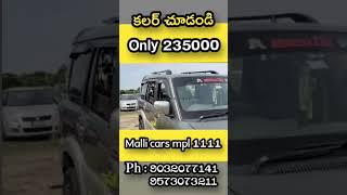 Alto 2013 2లక్షల 35వేలు మాత్రమే #usedcars #మదనపల్లె