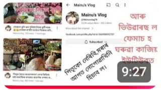 আপোনালোকে কৈছে মই ভাল কাম কৰিছো,কিন্তু এইখন থাৰ্মনেল চাওক মোকলৈ বনাইছে।আগতে মোৰ ভিউজ নাছিল।