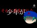 【ゆっくりpv】命に嫌われている　2022 1 17