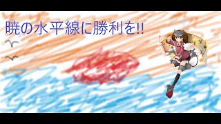 目指せランカー!!雑談しながら戦果集めラストスパート!!　最後に艦隊分析閲覧します【概要欄に注意事項あります】【艦これ雑談配信】