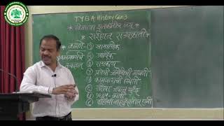 टी. वाय.बी.ए.|| इतिहास जनरल ३ || विसाव्या शतकातील जग संकल्पनात्मक अभ्यास भाग १०|| प्रा.सांगळे बी.के.