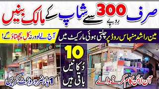 Shop for Rent in Karachi Only 300 | Cheapest Shop | Shop for Sale Rent in Karachi | Buy Property