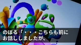 【スカッと】農家の俺が20年間取引してきた老舗料亭に突然「お宅の野菜、全部半額にしないと契約終了！うちと契約切られたら困るだろw」俺「大丈夫ですよ！」向かいにある料亭に納品を