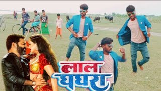 #Video | #Pawan Singh New Bhojpuri Song | लाल घाघरा - Lal Ghaghra |Dance Video #silpi_raj #lbkdance