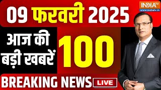 Aaj Ki Taaza Khabare Live: Delhi Election Result 2025 | Delhi CM Atishi Resignation | Delhi New CM