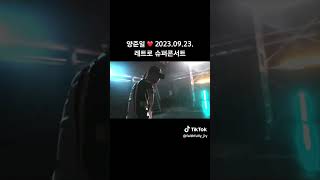 2023 레트로슈퍼콘서트 전국투어 서울 전설 레전드 양준일