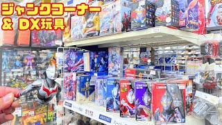 【ホビーオフ】ウルトラマンのジャンクソフビコーナー見てみたら想像以上に荒れてたwww