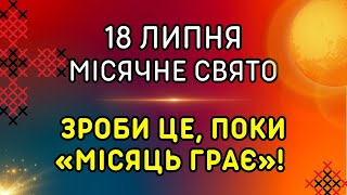 З'їж здобу! 18 липня: яке свято, традиції, народні прикмети, іменини, забобони. Місячне свято