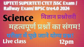 Science|super tet science classes|uptet science classes|SSC exam|Railway Exam|BPSC tre4.0