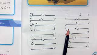 محفوظه ابي وامي قراءه الصف الثالث ابتدائي