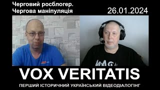 Черговий росблогер. Чергова маніпуляція