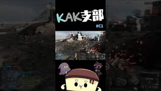 【BF4】カタラーナ、調子乗る！！ #Shorts