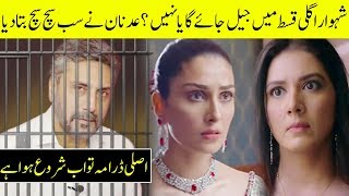 Meray Paas Tum Ho Star Adnan Siddiqui Aka Shahwar Talks About Ayeza Khan Getting Slapped |FM|Desi Tv