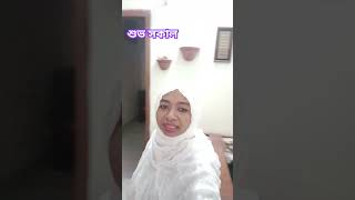 সকাল থেকে অনেক ব্যস্ত #shortvideo #সকাল #ব্যস্ত #video #vi#subscribe #foryou