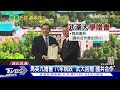 與武大學生座談 馬英九贈書「八年執政」｜tvbs新聞 @internationalnewsplus