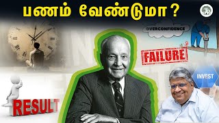 உங்களுக்கு தெரியவில்லையா? கவலைப்பட வேண்டாம்!!! |Anand Srinivasan|