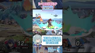 1分3タテ、キメてこう #shorts #スマブラsp #vtuber #ルキナ