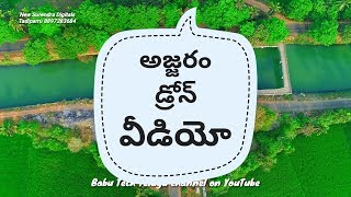 పల్లెటూరి అందాలు చూడండి  ( అజ్జరం ) , palleturu andhalu by  Ajjaraam , Ajjaraam drone video