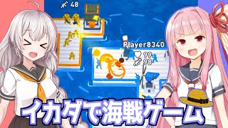 【ボイスロイド実況】琴葉茜と紲星あかりと広告のイカダの海戦ゲーム【いかだ戦争】