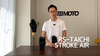 RS-TAICHI 타이치 RST455 스트로크 에어 메쉬 글러브 STROKE AIR 바이크 장갑