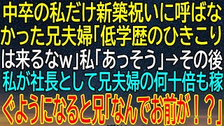 【感動★総集編】41度の高熱で苦しむ私に夫が突然キレる！数十分後、緊急搬送された私が帰宅すると夫が見せた...【感動する話】