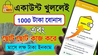 Life Good || Life good কিভাবে কাজ করে || kivabe life good income korbo 2025