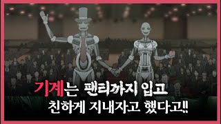 (설날 특선) [매트릭스의 역사] 인간이 매트릭스에 살고 있는 이유